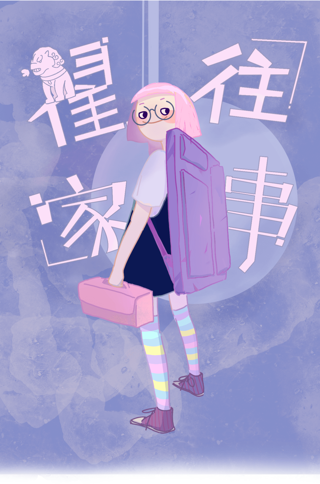 那个被中国传媒大学录取的四川女孩用条漫记录下在翟家班的点滴