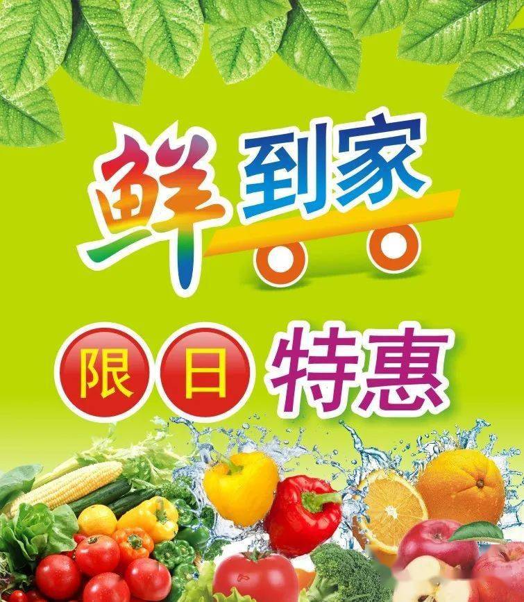 【华盛购物】本周特惠 鲜到家