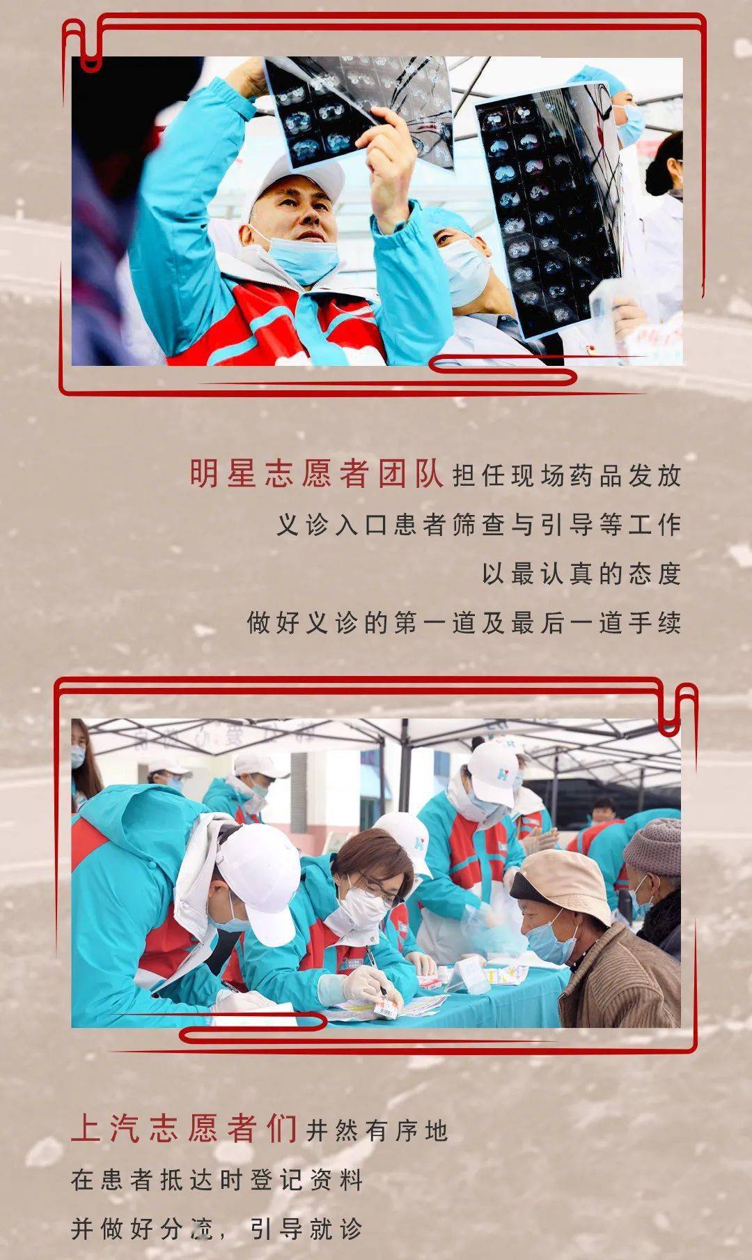 与爱同行!mg实力护航"韩红爱心百人援滇"