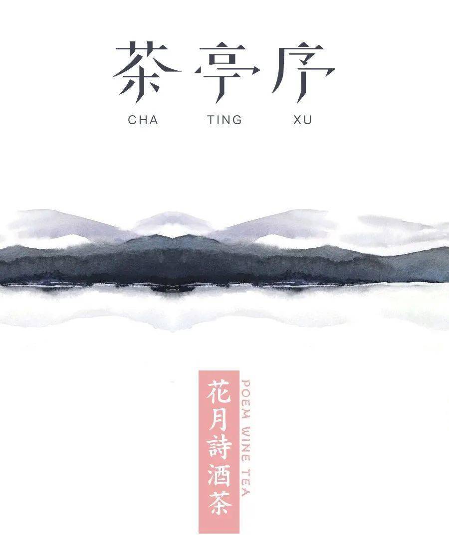 穿汉服喝『茶亭序』与国风邂逅的奶茶馆~即将入驻星