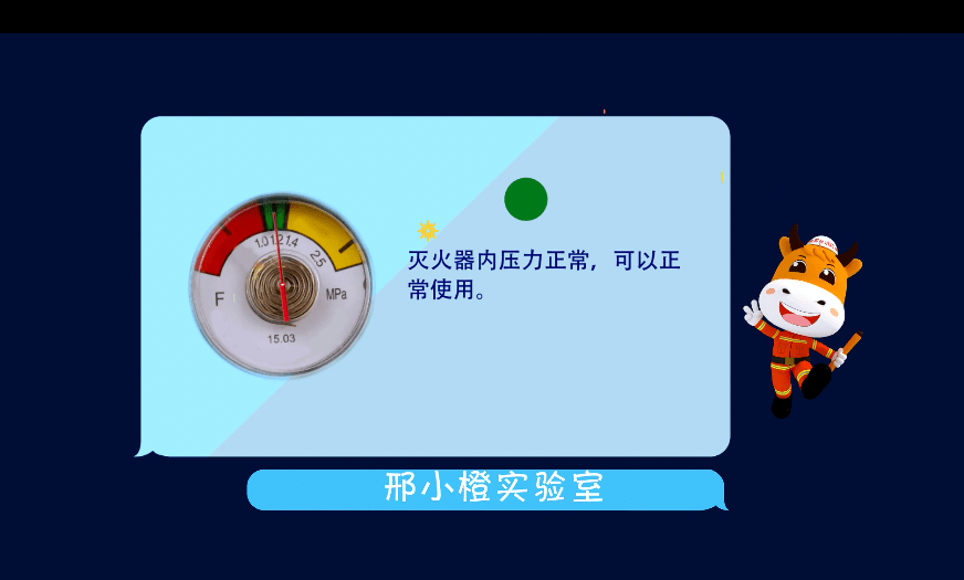 如果指針指到黃色區域,表示滅火器內壓力過大,可以使用,但卻有爆炸的