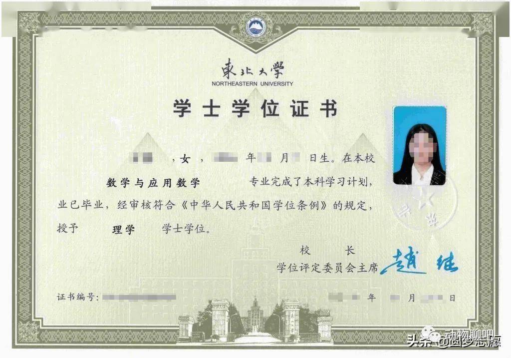 河北东方学位证书 来自搜狐网