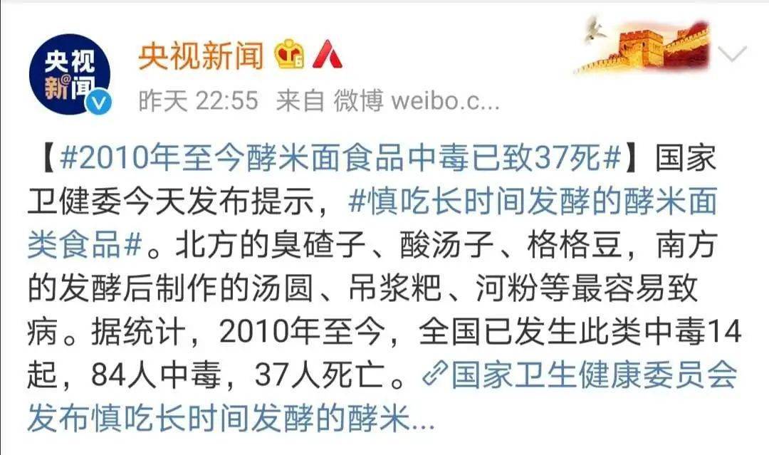 "酸汤子"事件9名中毒者已全部去世,凶手就藏在这5类食物中!