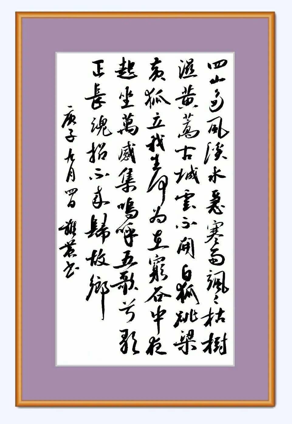 【新民融媒】书法作品《杜甫诗》 作者:王军