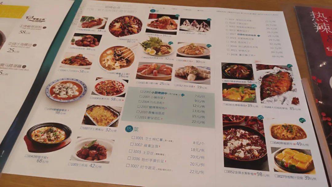 石家庄谭家菜餐厅菜单图片