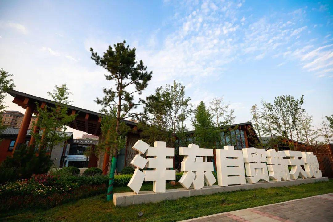 共享发展新机遇 共谋合作新篇章_沣东