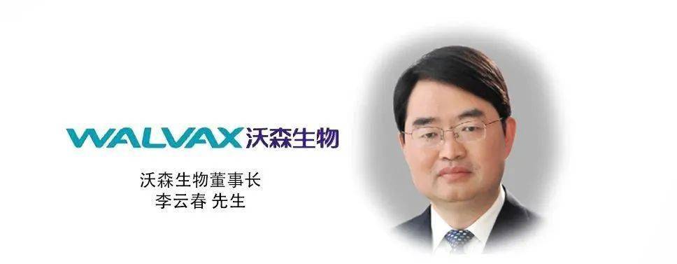沃森生物董事长李云春先生表示,"这次沃森有机会投资圣诺制药公司