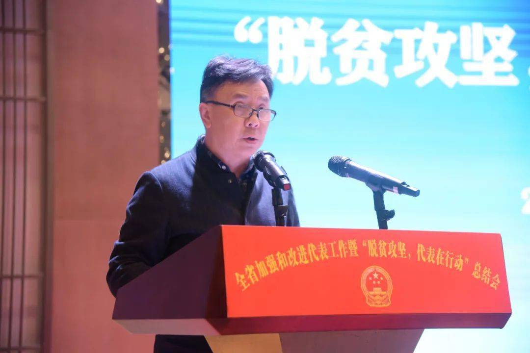 69毕节市人大常委会副主任杨新江安顺市以脱贫攻坚统揽全市人大工作