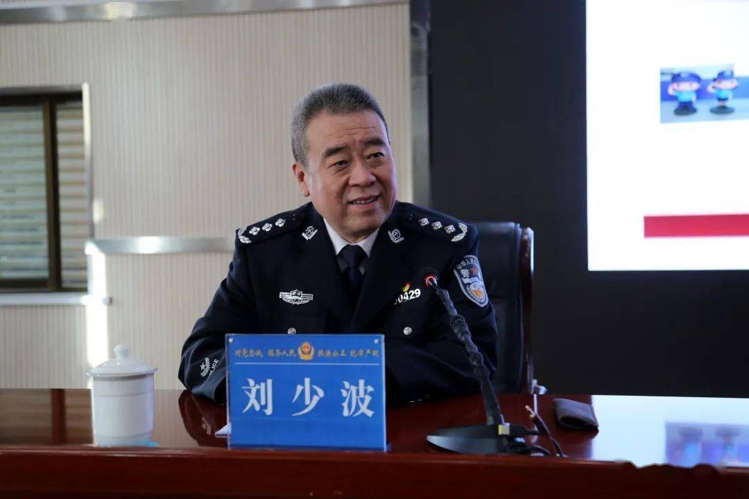 从另一个角度感受公安文化_刘少波