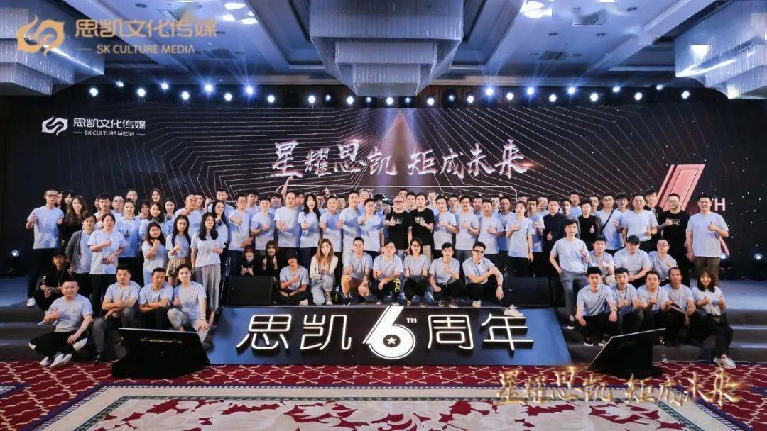 矩成未来暨电商直播基地盛装开幕思凯文化6周年