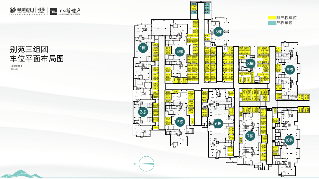 翠湖香山别苑二三组团车位盛大开盘可选车位公示