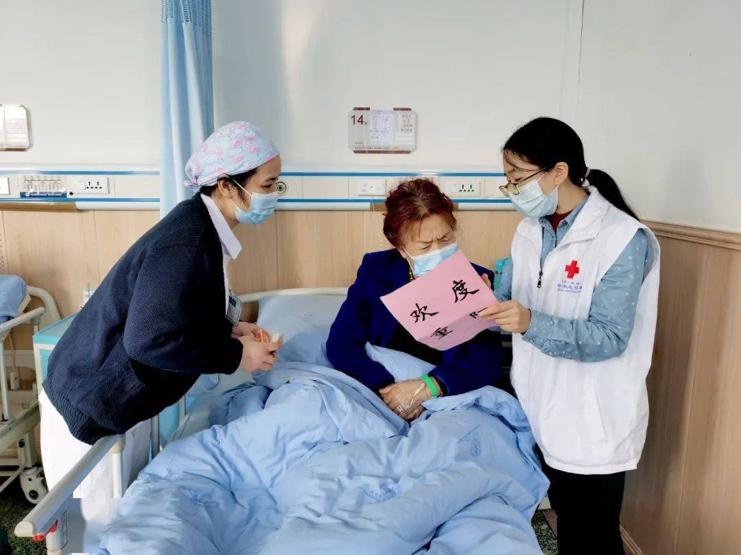中医院红十字医务社工项目连载47与爱同行病房里的重阳节