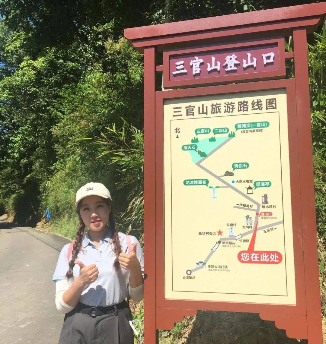 明天高州有数百人将挑战1253米的三官山看谁能率先登顶
