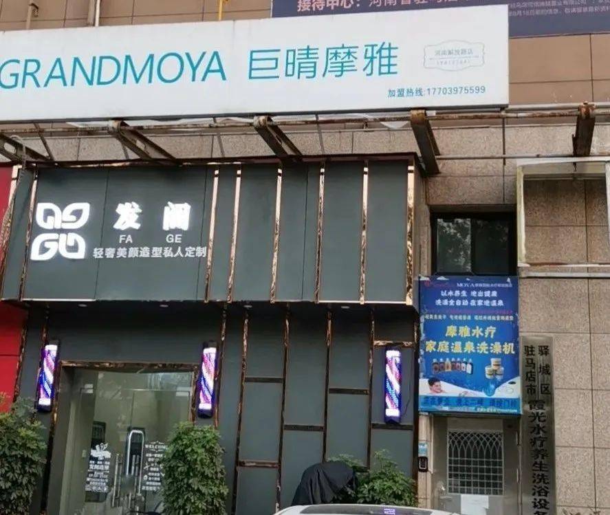 地址:解放路西段天腾盛世北门东50米巨晴摩雅文稿丨明明 编辑丨孙浩然