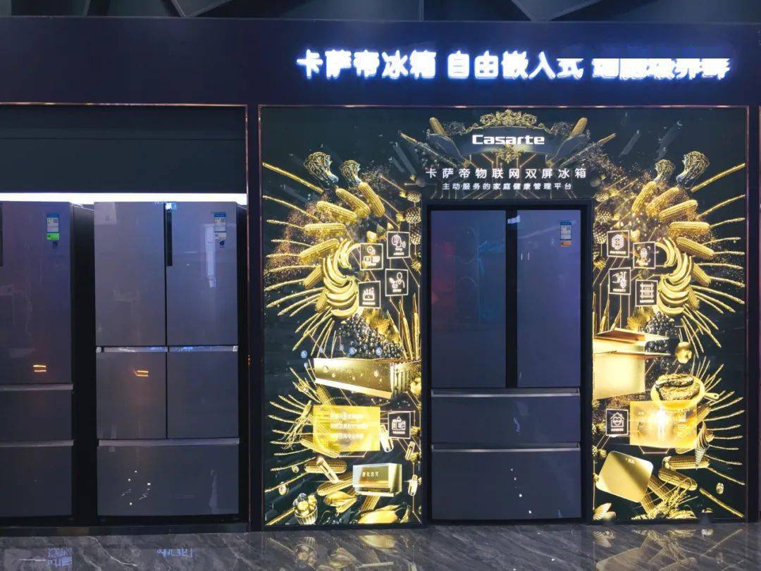 热烈恭贺卡萨帝旗舰店盛大试业卡萨帝人生为爱不凡