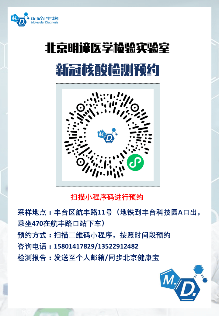 教师资格考试免费核酸检测开始,最新检测机构预约二维码都在这儿了