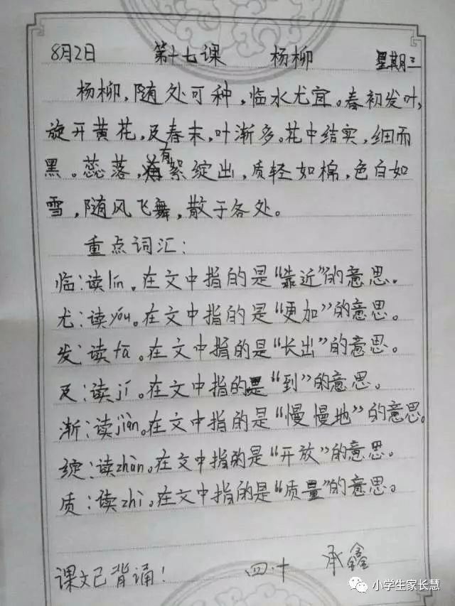 小学生必读小古文100篇第十八篇岁寒三友