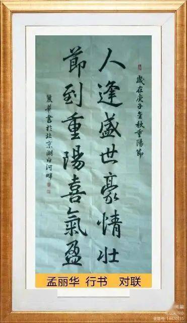 区书法家协会举办孝满京城德润人心重阳节书法展