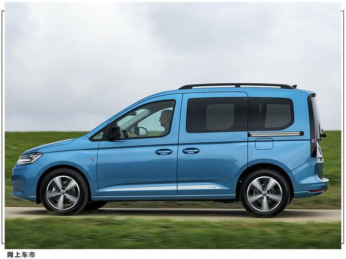 大众全新caddy即将开售 多种动力总成/造型时尚