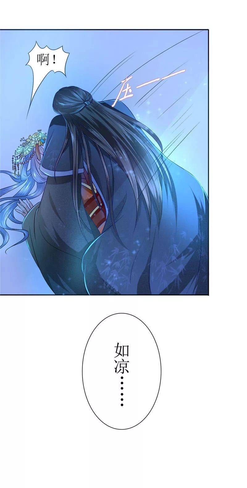 千秋我为凰丨漫画