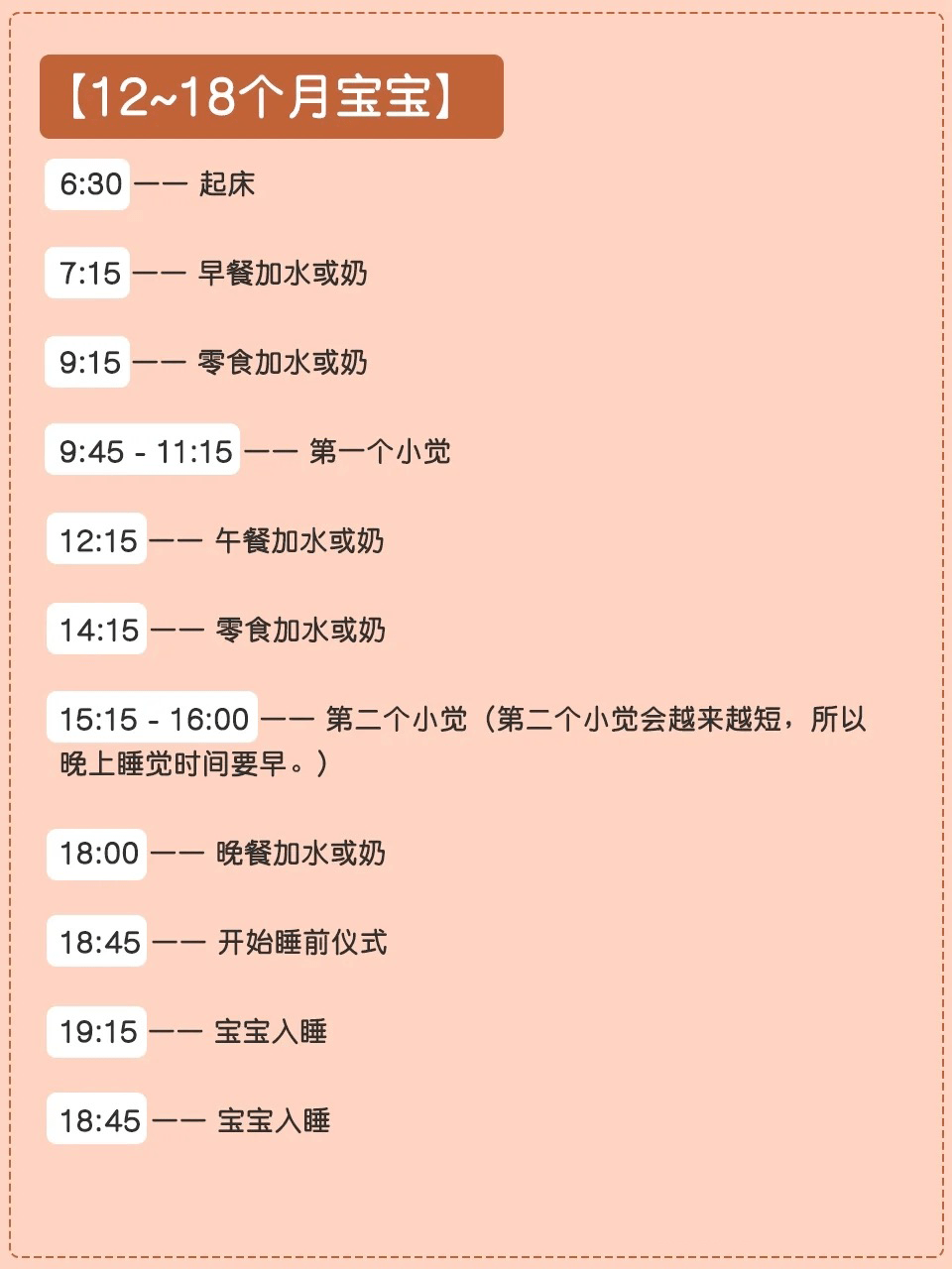 如何安排吃奶,睡覺,輔食時間?0-1歲半寶寶作息安排指南!