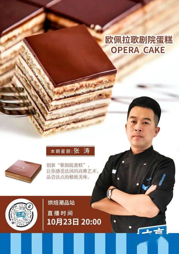 欧佩拉蛋糕价目表图片