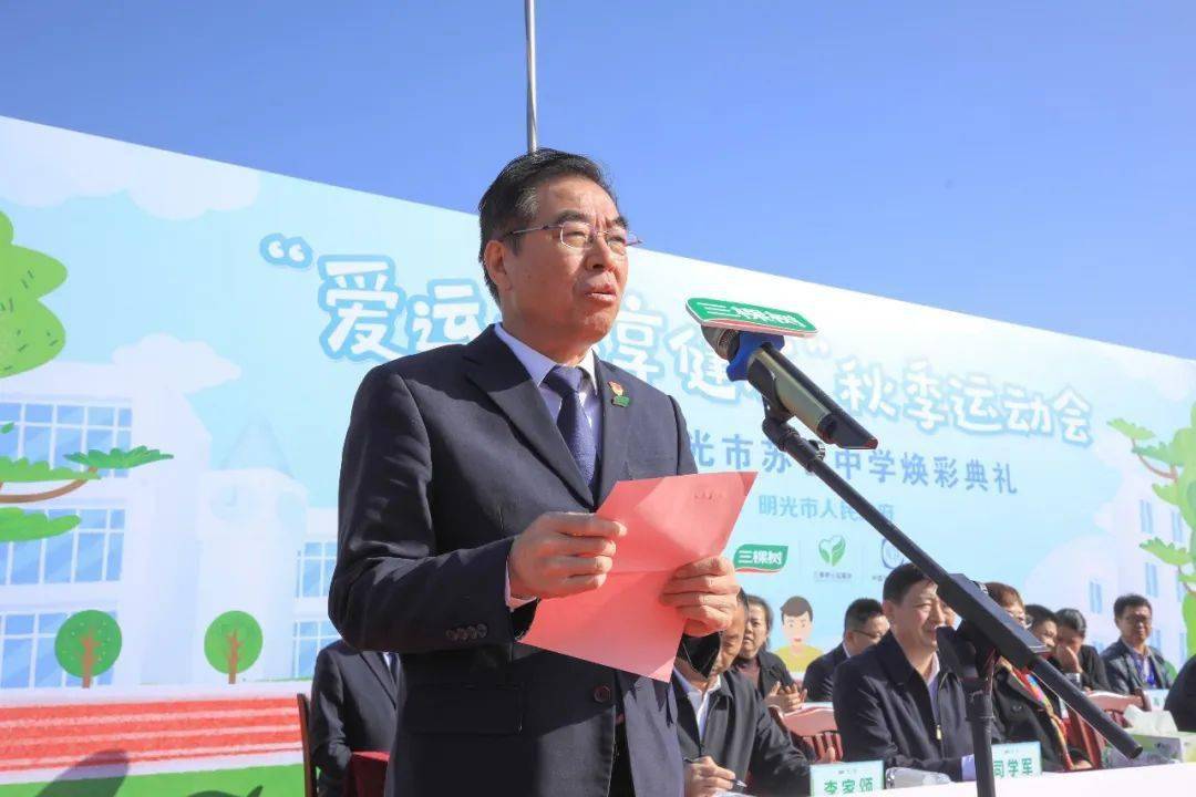 爱运动·享健康丨三棵树走进安徽省明光市苏巷中学开展关怀探访