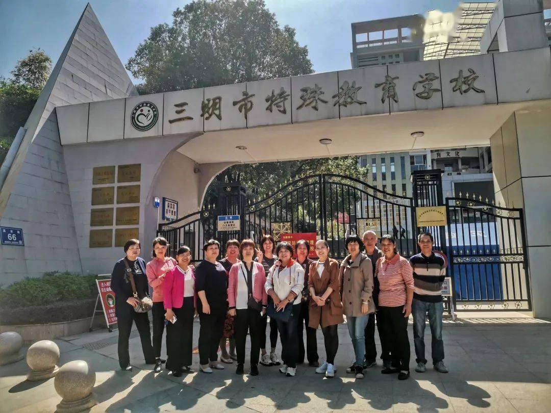 我们的节日重阳金秋十月爽九九话重阳三明市特殊教育学校邀请老同志