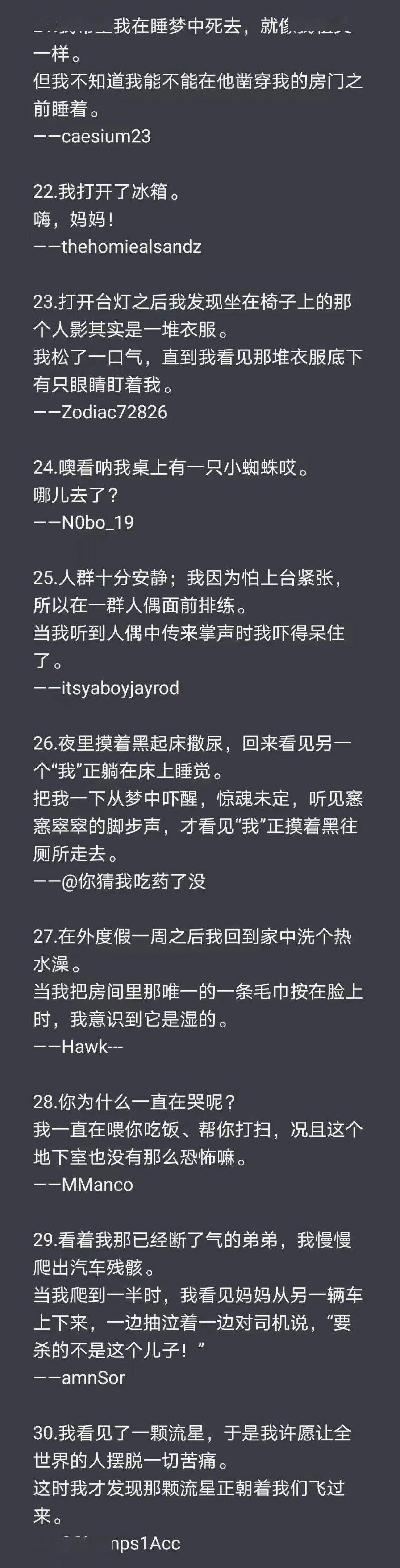 千万不要再熬夜了网友分享细思极恐的经历