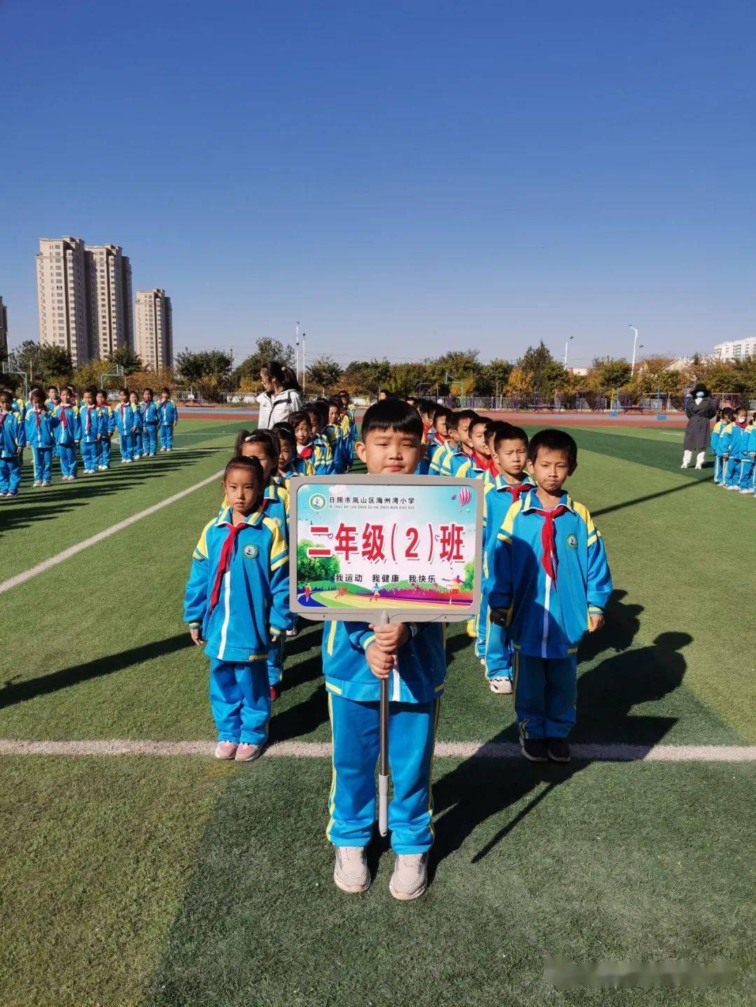 【未成年人思想道德建设】岚山区海州湾小学:阳光运动绽活力 昂扬精神