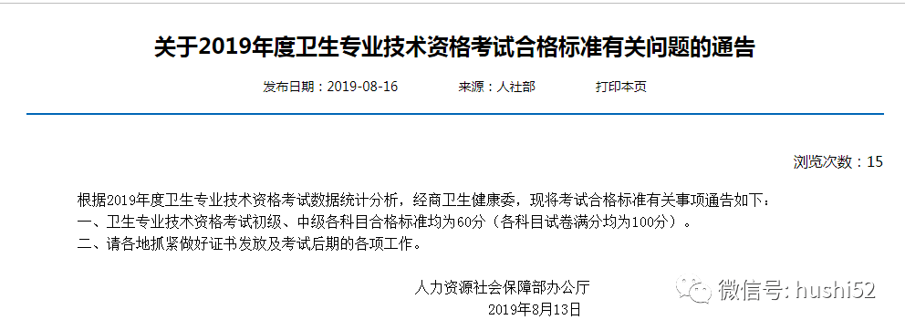 領取護考傻瓜式記憶寶典例:張三,卷面分成績為72分,試卷難度係數為4