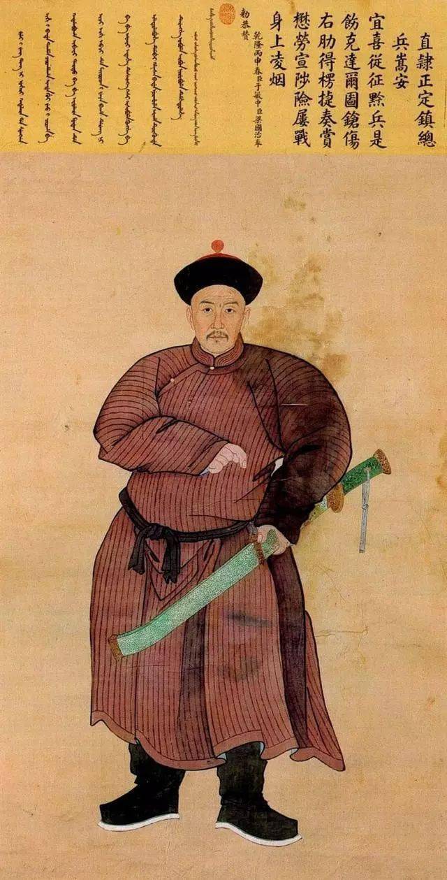 高清大图清乾隆朝入典紫光阁功臣像