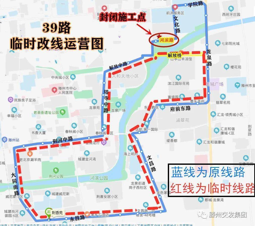 滕州T6线路详细站点图片