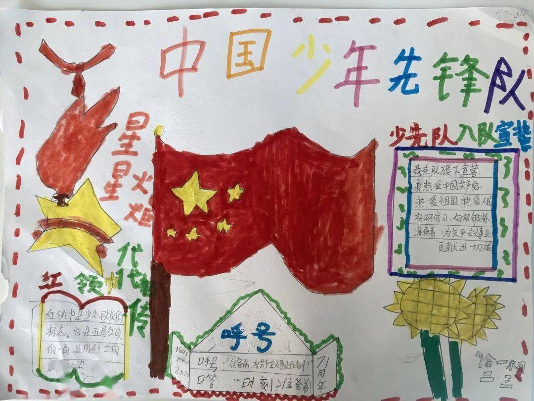 青岛哲范小学星星之火代代相传