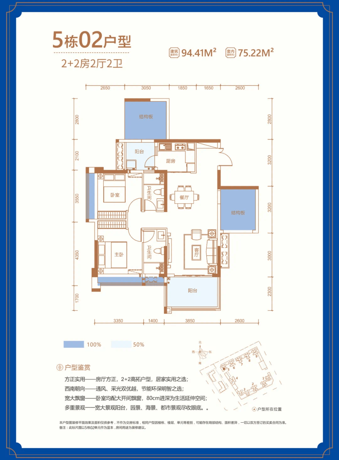 湛江天誉澜湾户型图图片