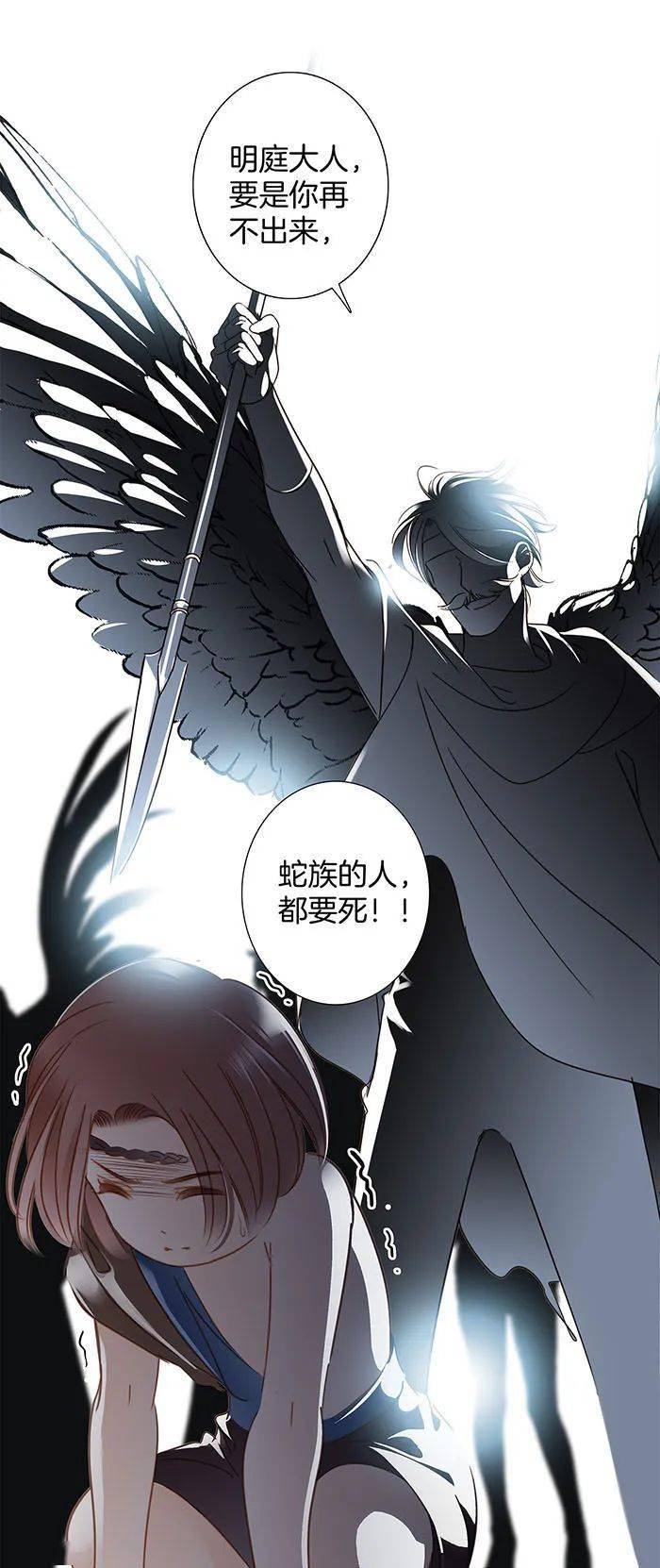 隐世华族丨第六十七话预告入侵