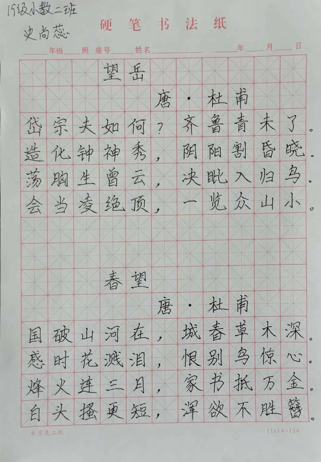 人文学院开展书写汉字之美传承中华文明汉字书写大赛