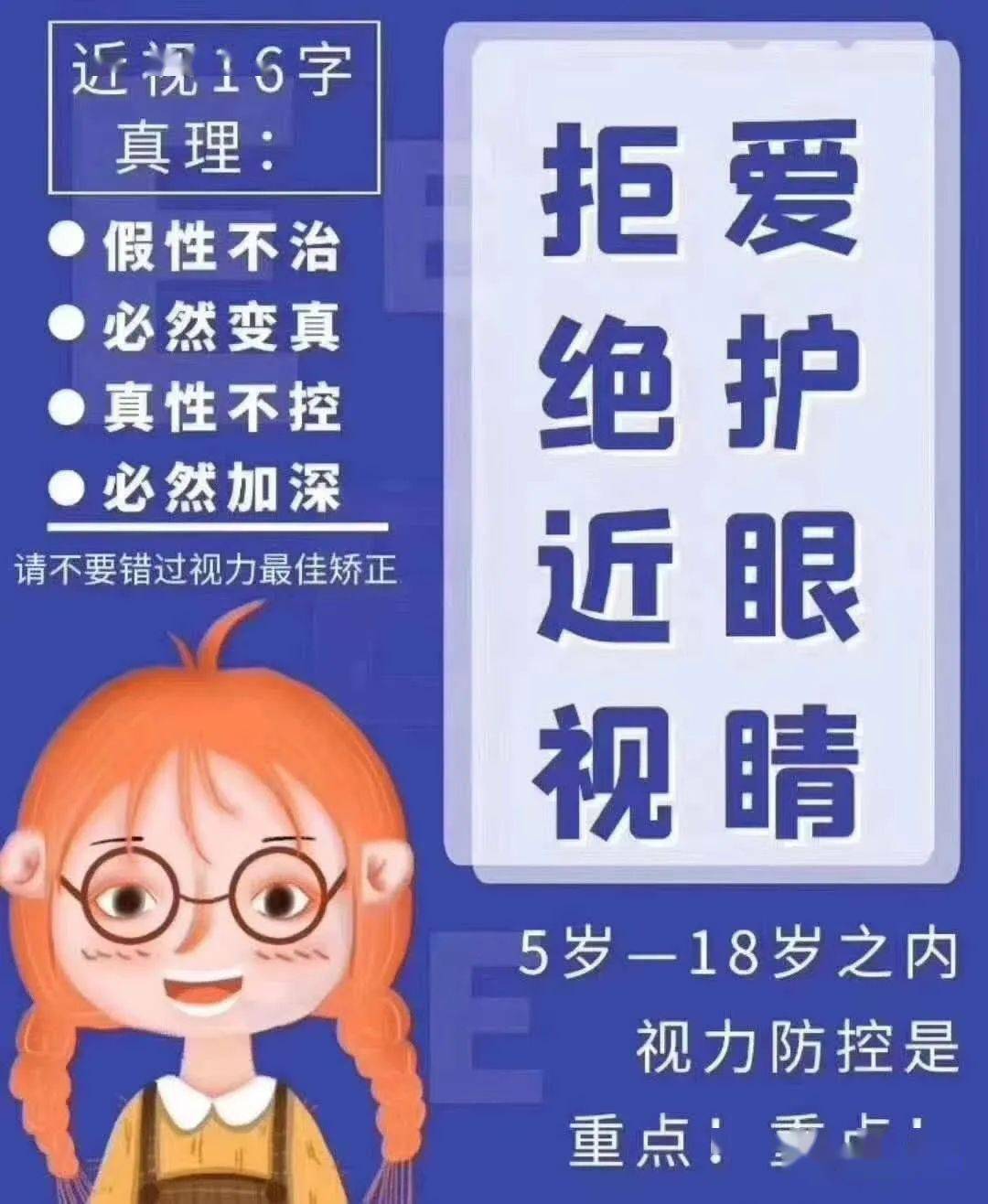 讲座预告平阴县图书馆永良视光爱眼护眼公益讲座