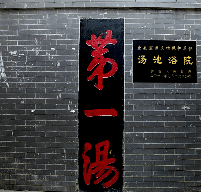 秋冬相遇在香泉古镇