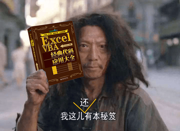 这本绝世秘籍就是由excel home论坛集结六位武林绝世高手合著而成