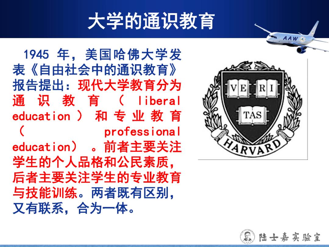 思想与探索刘沛清加强现代大学通识教育的意义和作用