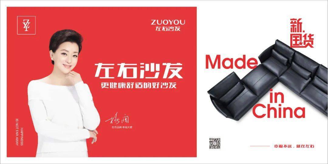 做有安全感的品牌 左右创始人黄华坤全面解析品牌建设之路_家私