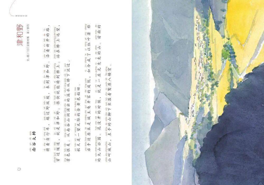 但这并不是一部城市观光指南,作者用富有诗意的字和画,和陌生的朋友