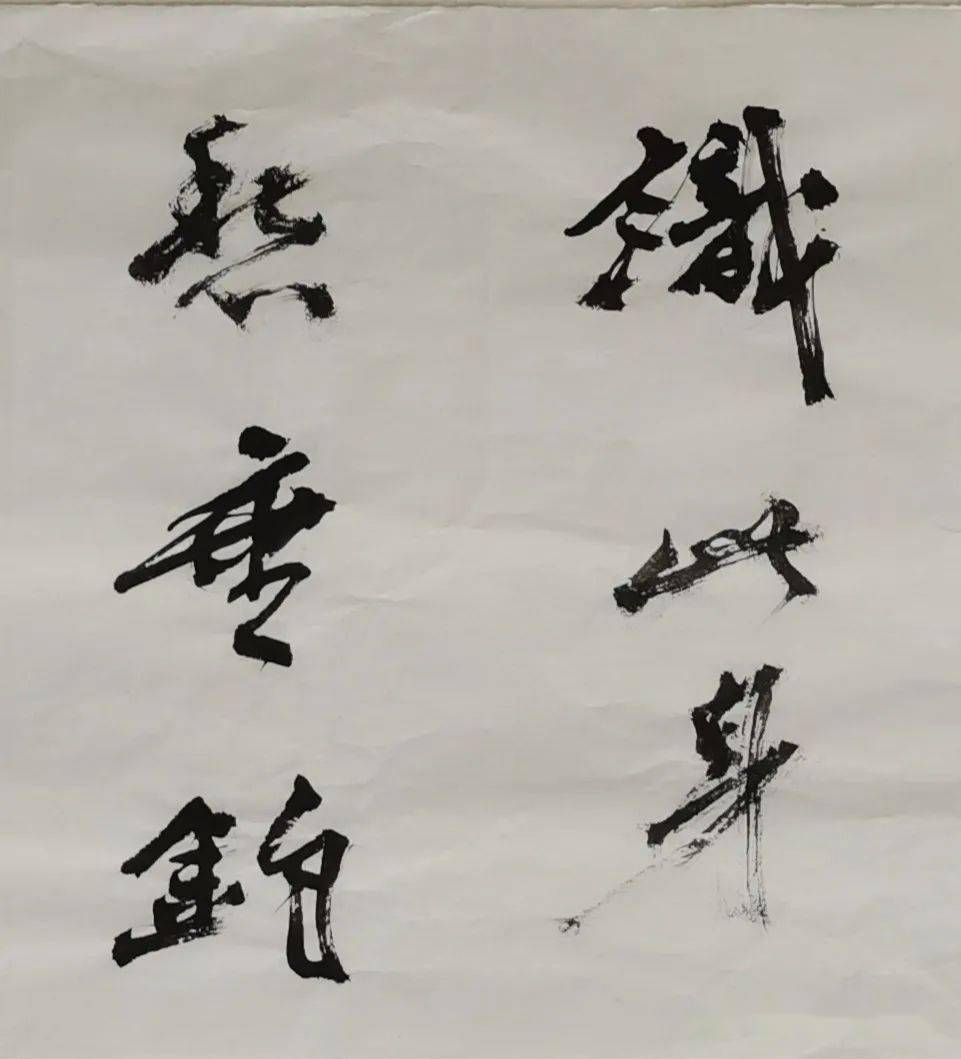 邹正书法自作诗垂钓烟波上闲情竞自由