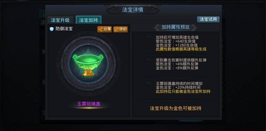 化生寺技能|梦幻西游3D版华圣寺经脉功法如何选择华圣寺经脉功法推荐