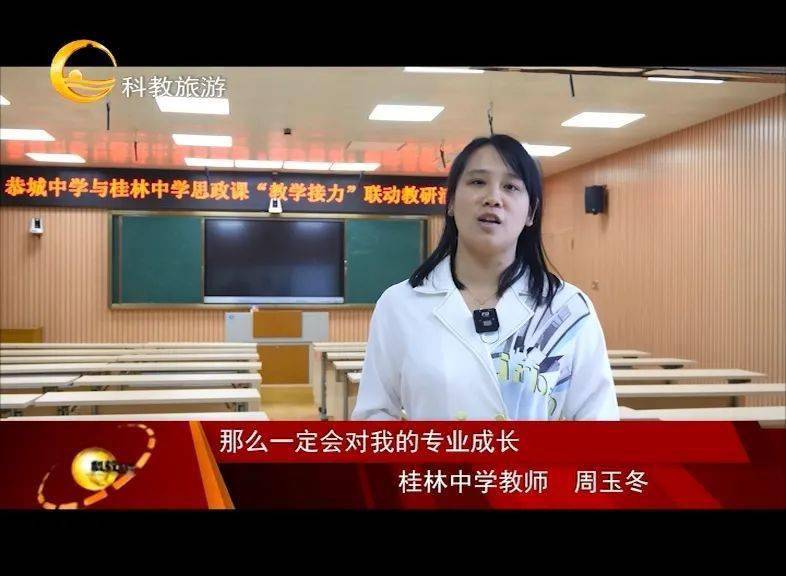 桂林中学老师简介图片