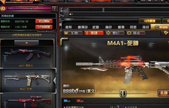 穿越火线m4a1换购图图片