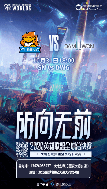 英雄联盟s10决赛将至余票告急来大地见证新王登基