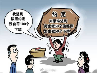 罚员工当众打屁股互扇耳光罚吃辣条这些体罚都违法