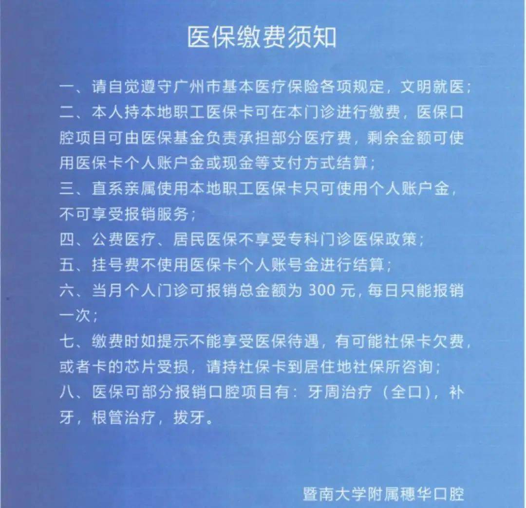 最新的广州医保卡如何套现方法分享(广州医保卡套取现金操作教程)